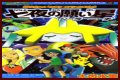 Jirachi: Wishmaker - Bulbapedia, the community-driven Pokémon encyclopedia